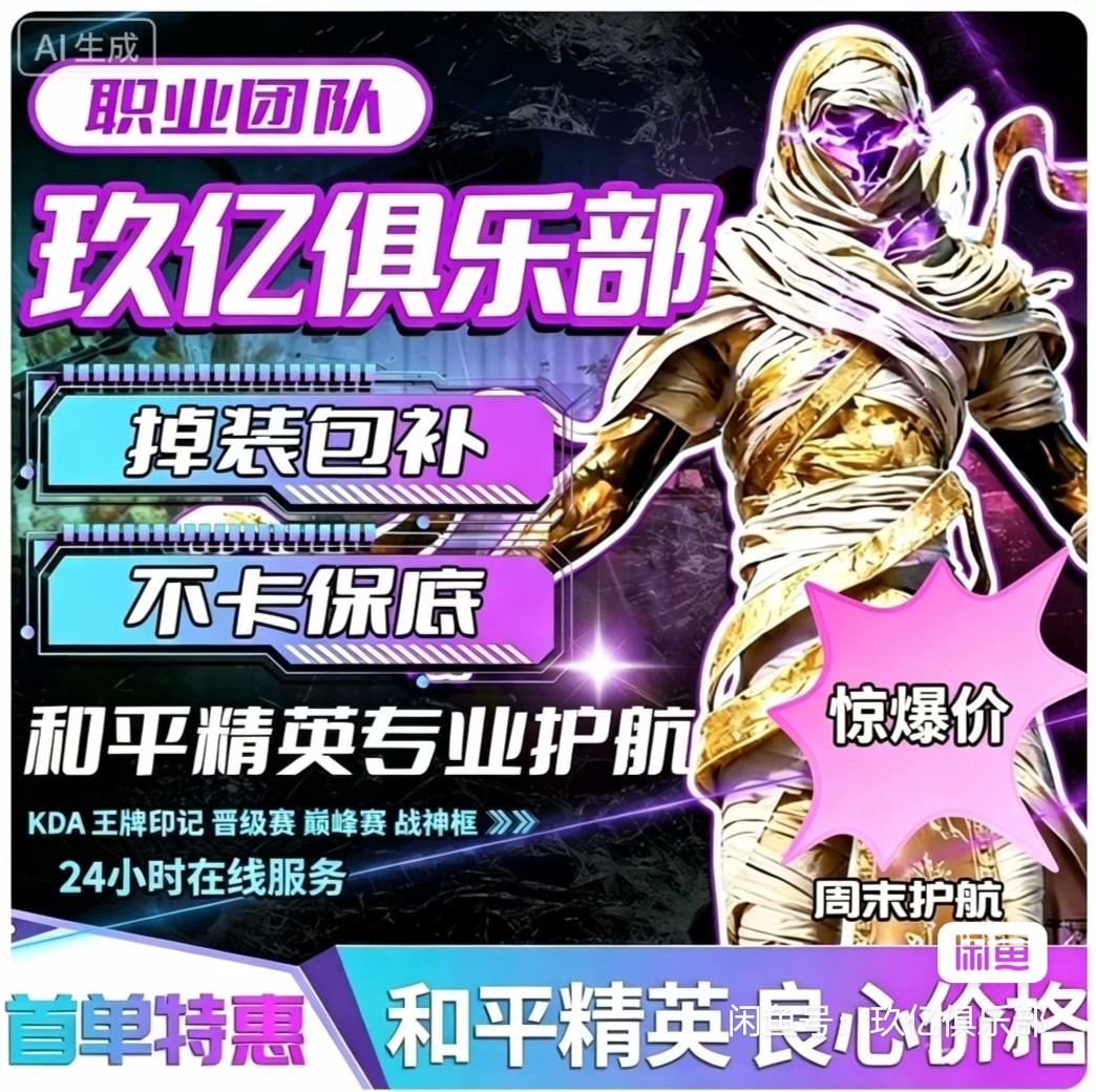 200万保底[新赛季启航福利单]